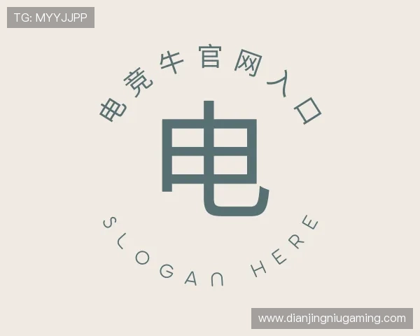认识电竞牛官网入口
